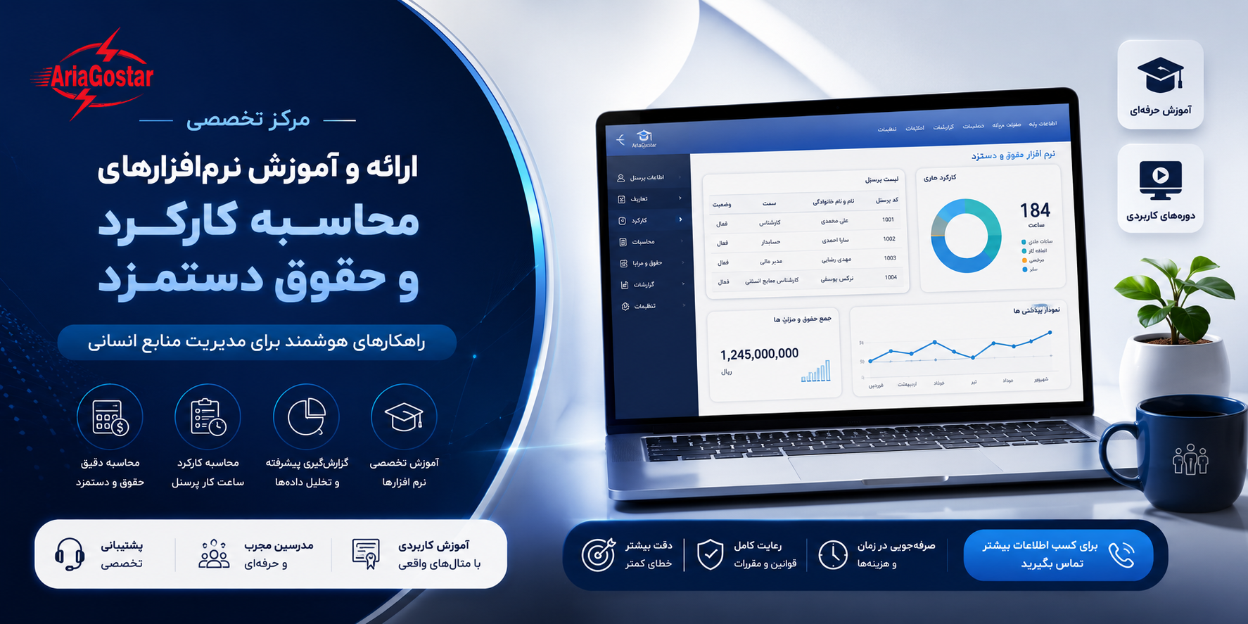 نرم افزار های حضوروغیاب